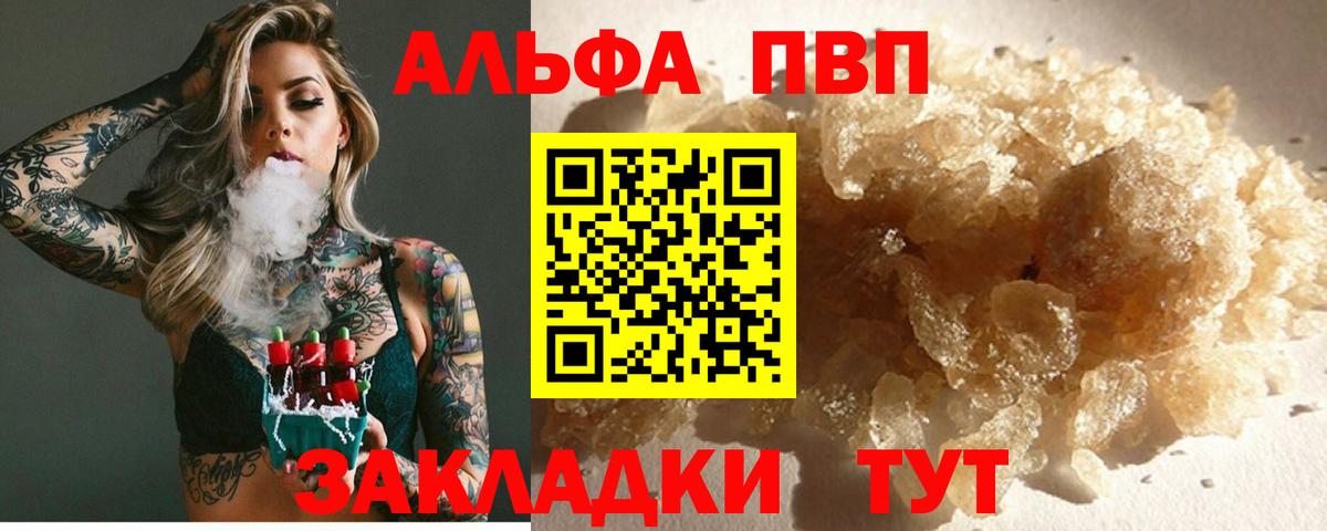 APVP VHQ Унеча
