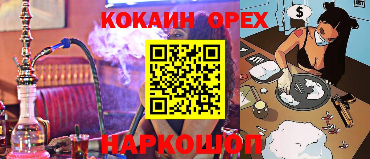 COCAIN 97% Унеча