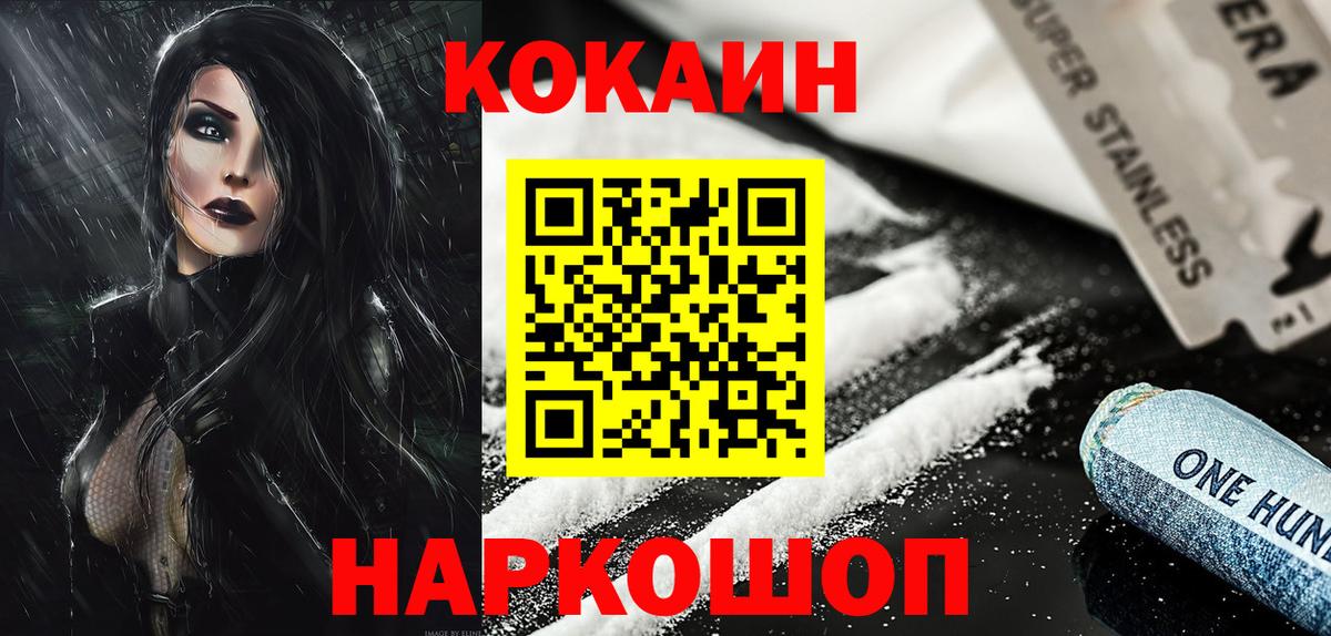 Кокаин Columbia  КОКАИН Колумбийский  Унеча  купить закладку  Вход с VPN 