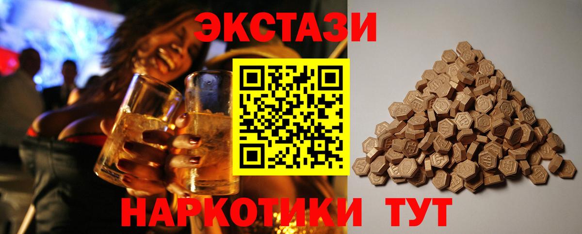 Ecstasy mix  Вход с VPN  ЭКСТАЗИ XTC  Унеча 