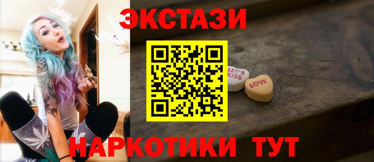 Ecstasy MDMA Унеча