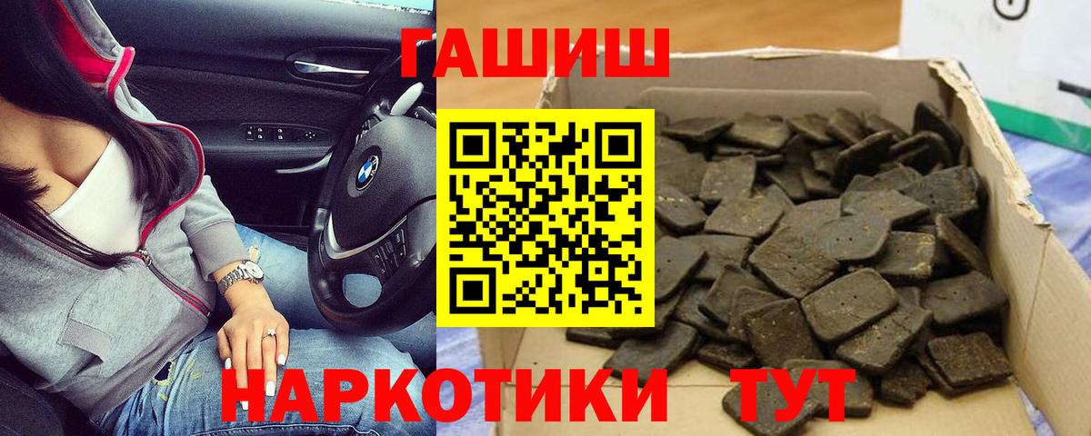 ГАШ убойный Унеча
