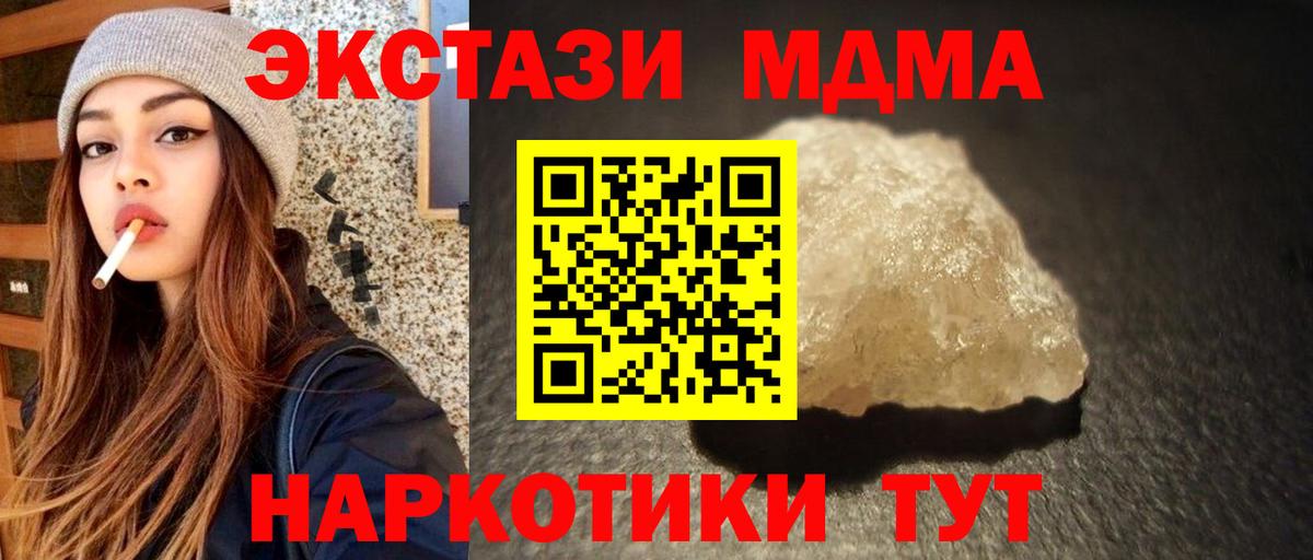 Унеча  МДМА  Вход с VPN  MDMA VHQ 