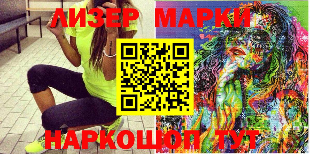 Марки 25I-NBOMe 1,5мг Унеча