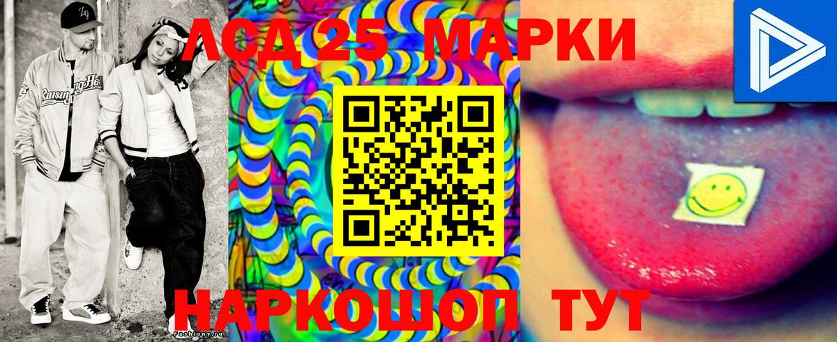 Унеча  Наркотические марки 1,5мг  Вход с VPN 