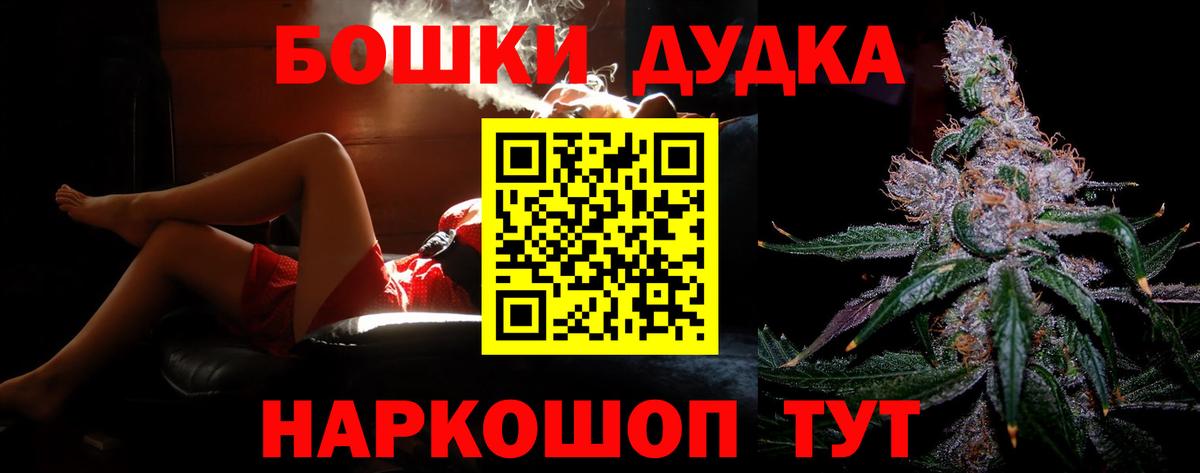 Бошки Шишки THC 21%  Вход с VPN  МАРИХУАНА MAZAR  Унеча 
